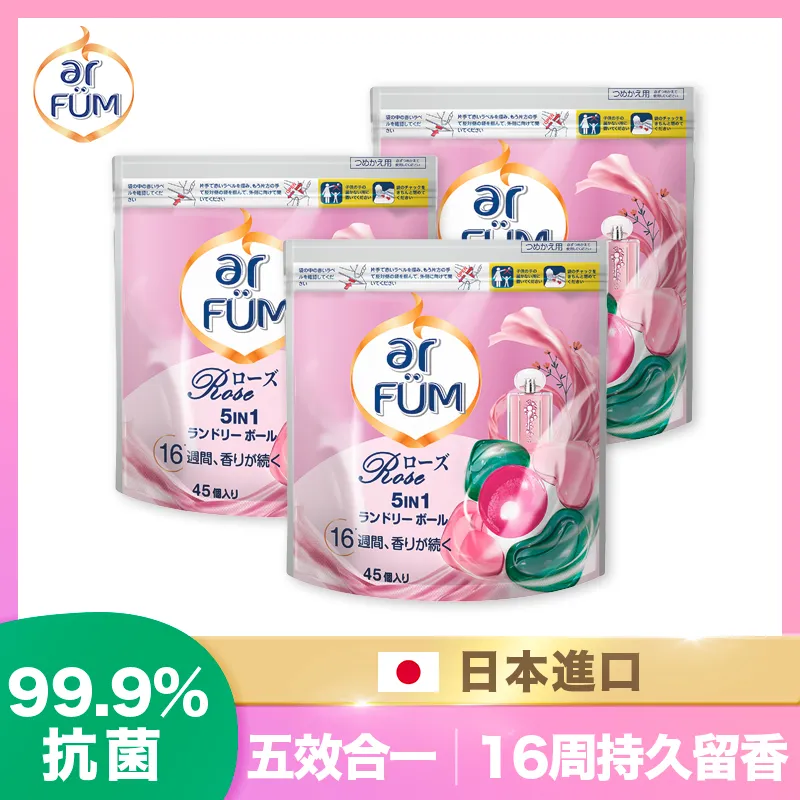 ar FUM 紡優美 5合1 洗衣香氛膠囊 補充裝 45顆/袋-永恆 歷史價格詳細信息