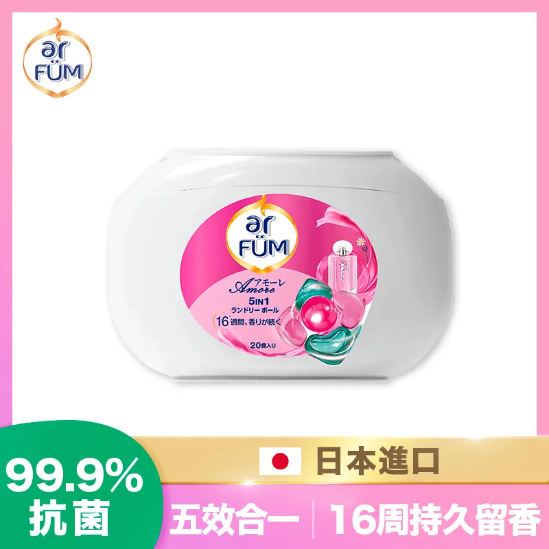 ar FUM 紡優美 5合1 洗衣香氛膠囊 補充裝 45顆/袋-永恆 歷史價格詳細信息