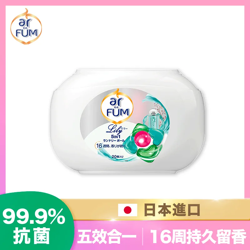 ar FUM 紡優美 5合1 洗衣香氛膠囊 補充裝 45顆/袋-永恆 歷史價格詳細信息
