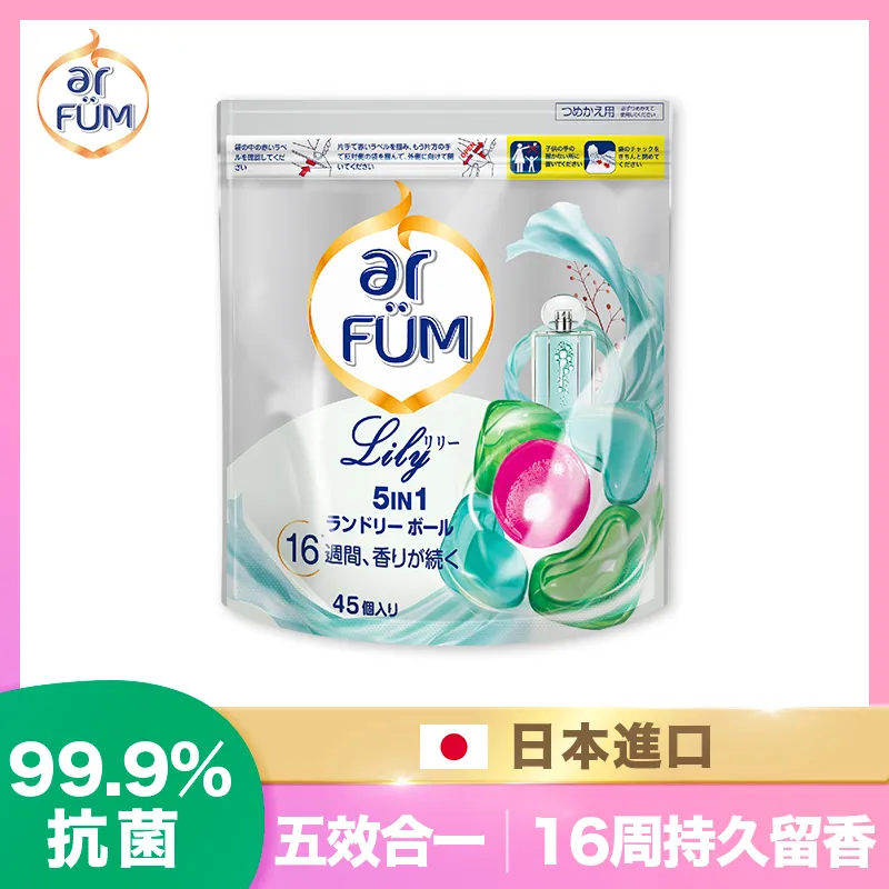 ar FUM 紡優美 5合1 洗衣香氛膠囊 補充裝 45顆/袋-永恆 歷史價格詳細信息