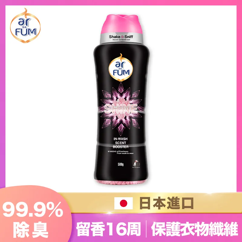 ar FÜM 紡優美 衣物芳香豆/香香豆-閃耀 500克/罐 歷史價格詳細信息