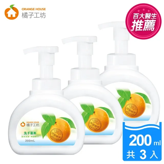 橘子工坊 洗手慕斯200ml x 12瓶/箱 歷史價格詳細信息