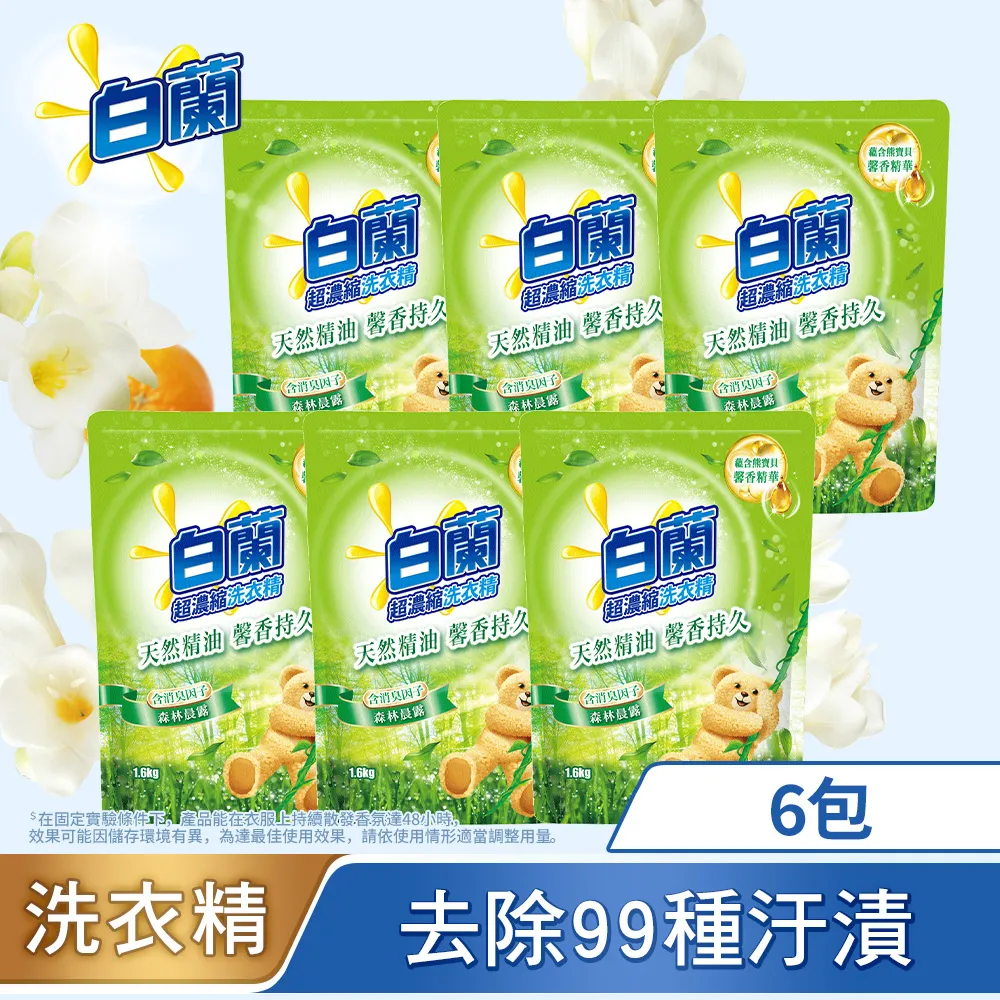 白蘭含熊寶貝森林晨露洗衣精瓶裝2.5Kg公斤 x 1BOTTLE瓶【家樂福】 歷史價格詳細信息