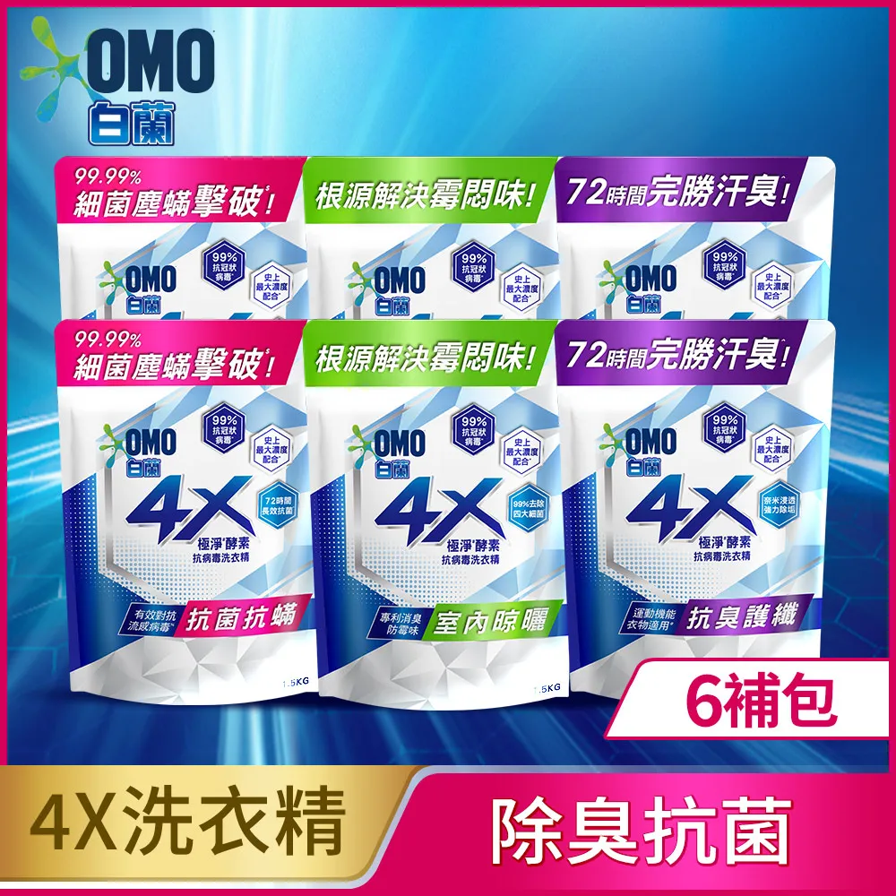 白蘭4X酵素洗衣精補充包(奈米除菌)1.5kg【愛買】 歷史價格詳細信息