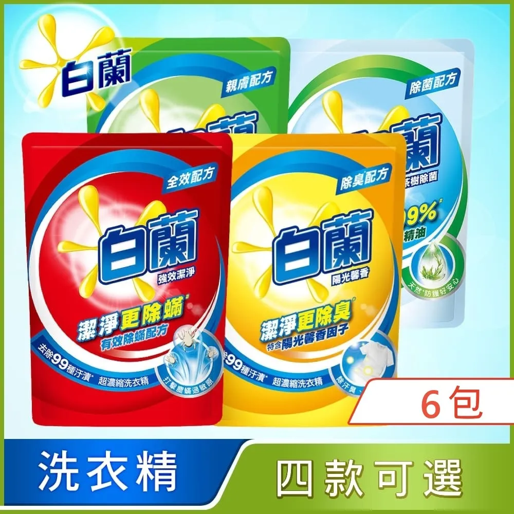 白蘭 超濃縮 洗衣精 系列 1.6Kg 蘆薈親膚 陽光馨香 強效除蟎 茶樹除菌 歷史價格詳細信息