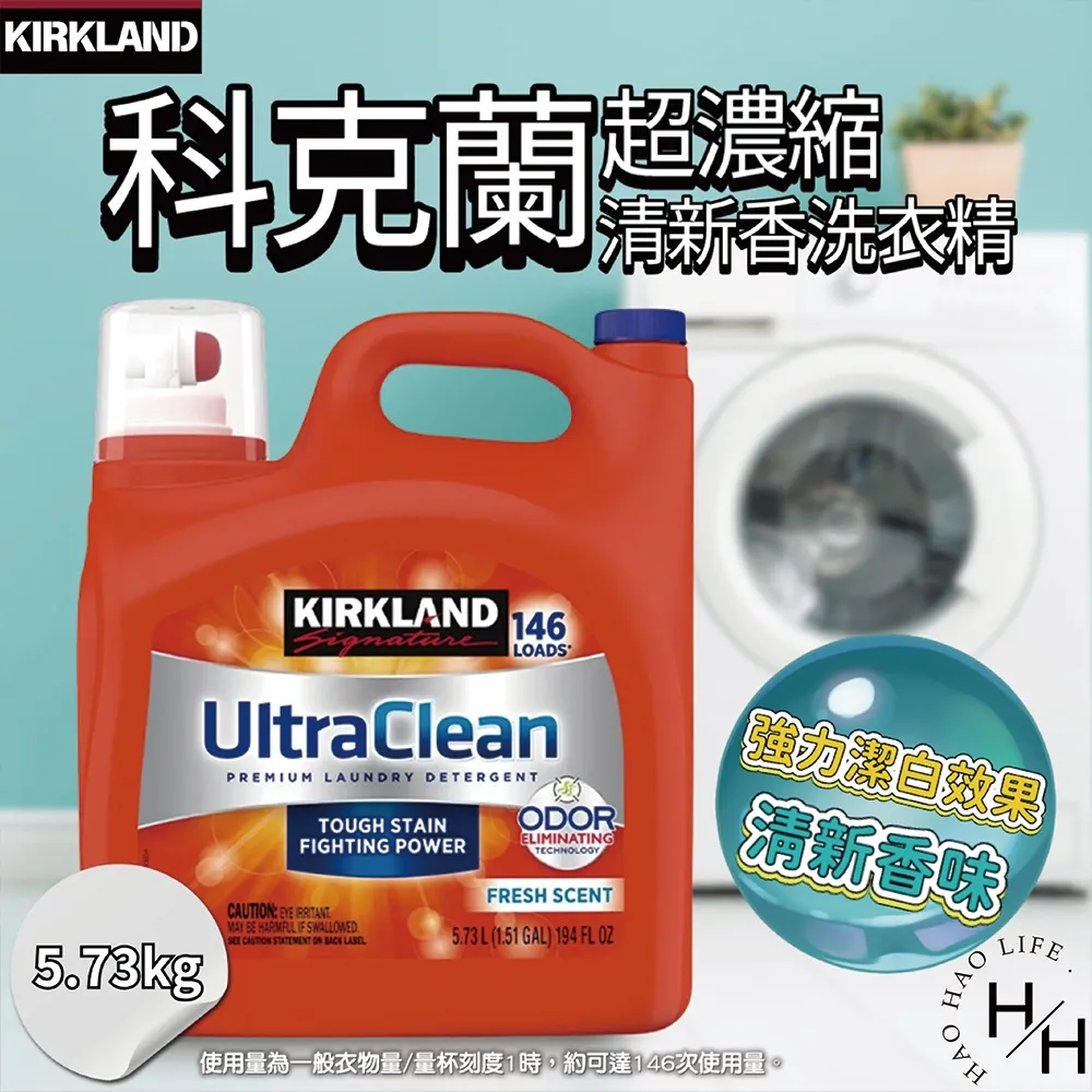 科克蘭 超濃縮無香精洗衣精 5.73公升 W845621 歷史價格詳細信息