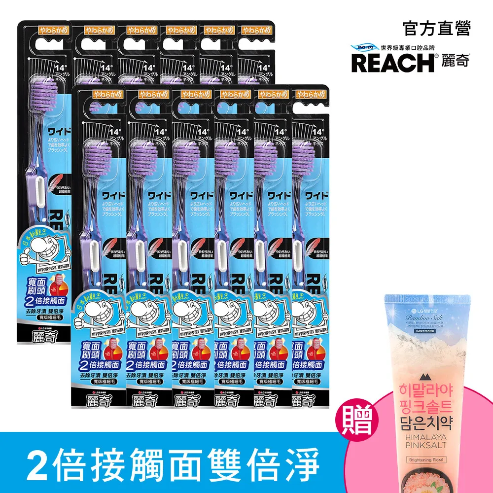 麗奇14°牙周對策牙刷標準刷頭軟毛 單支 歷史價格詳細信息