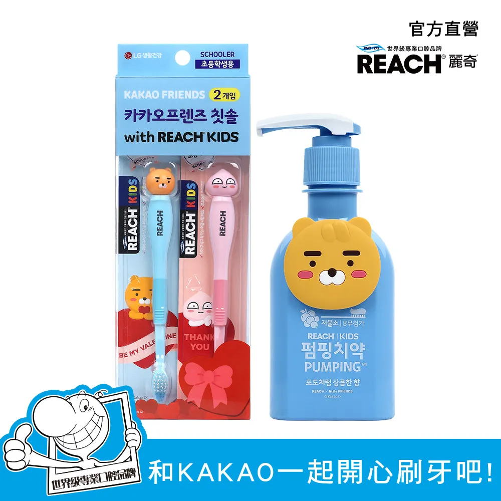 【麗奇】KAKAO公仔兒童牙刷2入 歷史價格詳細信息