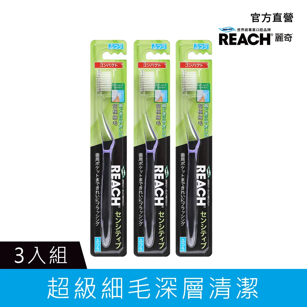 麗奇 牙周對策牙刷(短刷頭極細毛)*2+麗奇 潔牙線含蠟薄荷(50M)*3 歷史價格詳細信息