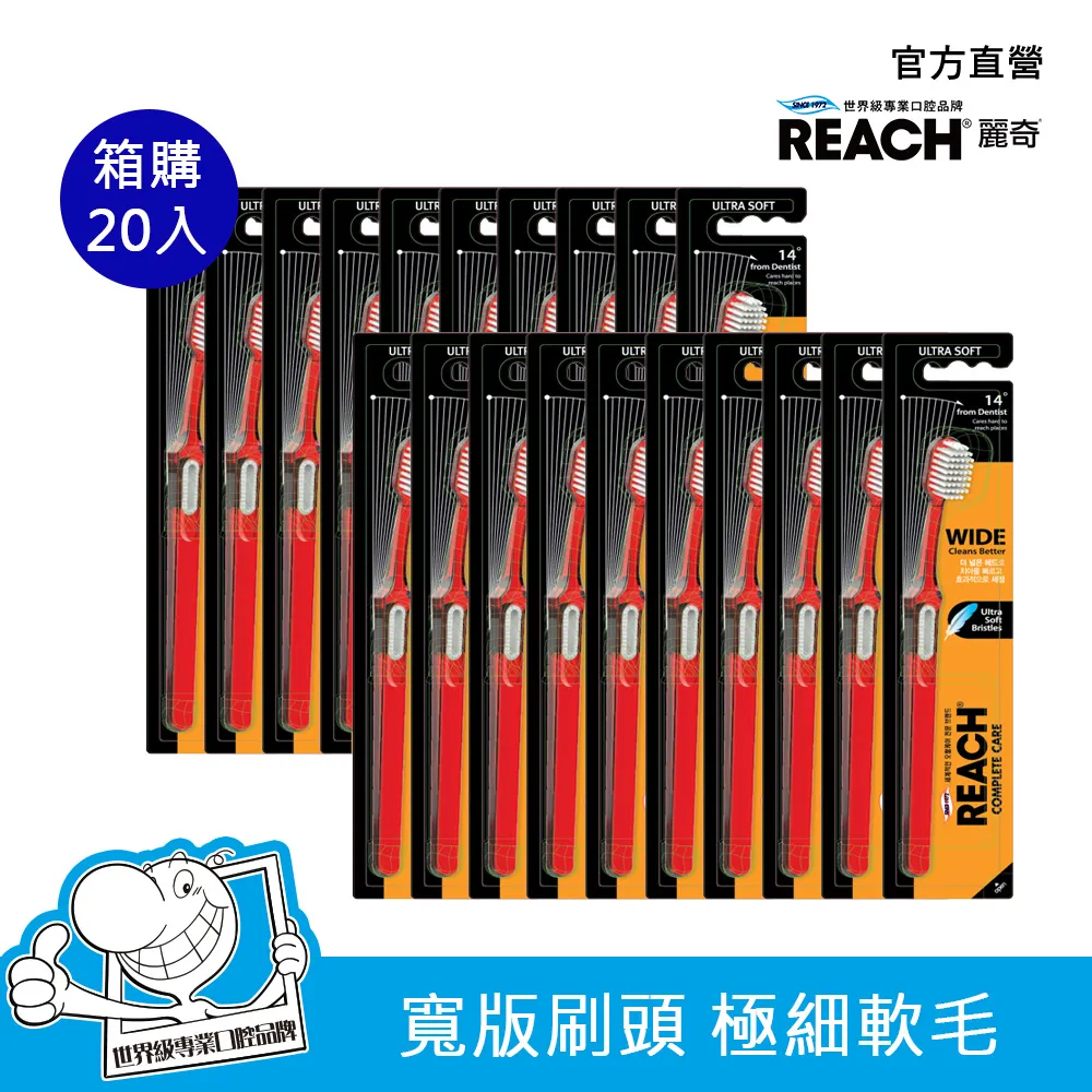 麗奇14°牙周對策牙刷標準刷頭軟毛 單支 歷史價格詳細信息