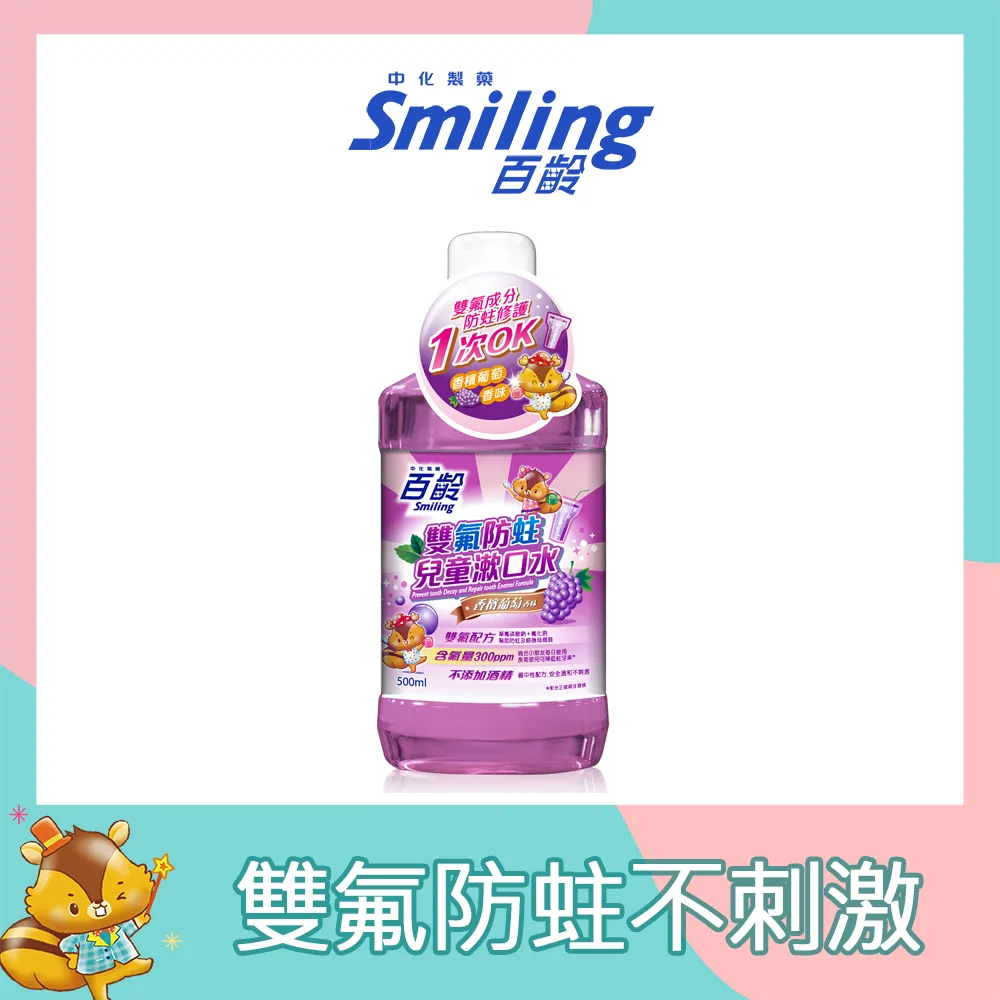 百齡Smiling 香檳葡萄漱口水禮盒組(MOOMIN姆明限定款)(漱口水500ML*2+牙膏70G*1) 歷史價格詳細信息