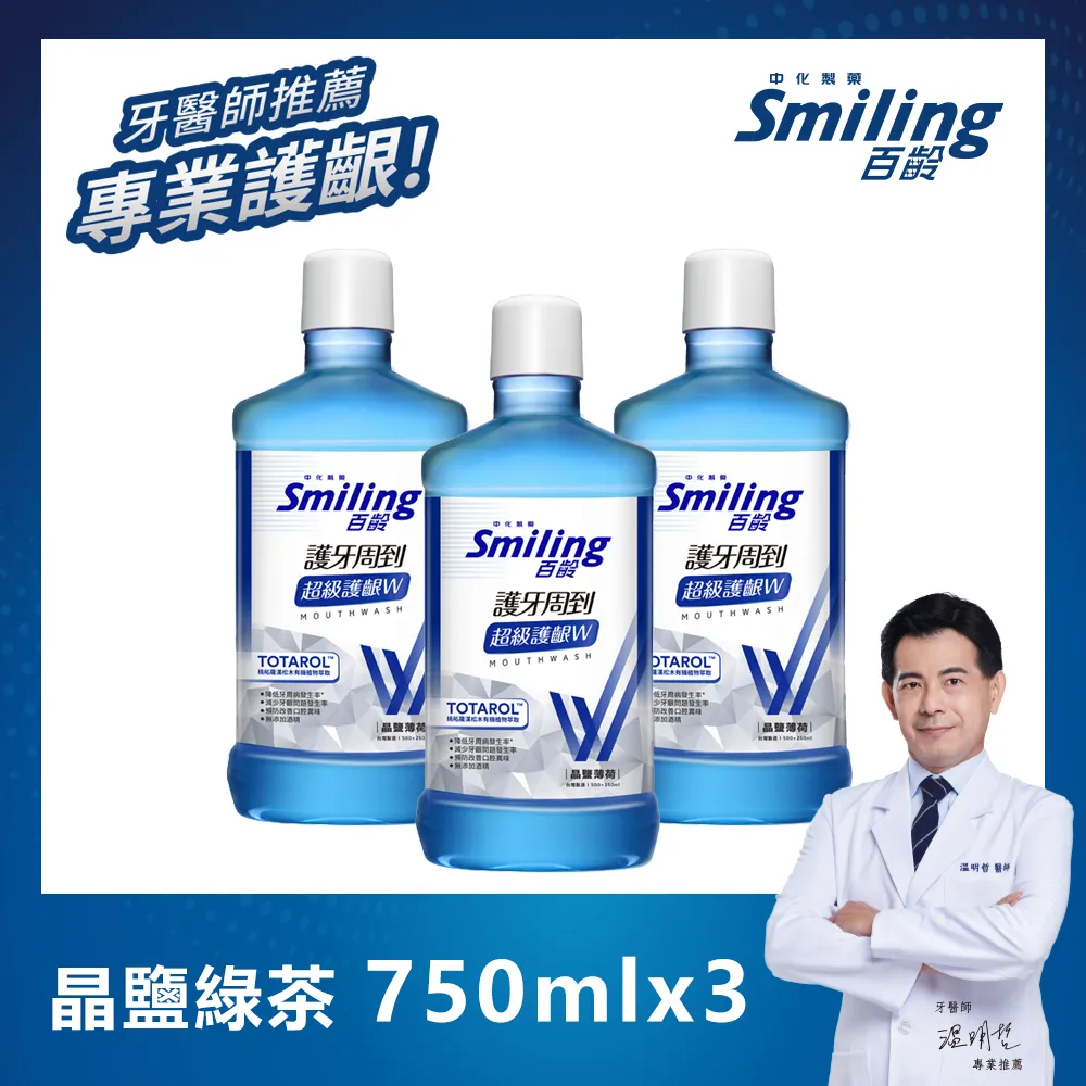 百齡Smiling 護牙周到漱口水超級護齦W-沁涼薄荷 750ml 歷史價格詳細信息