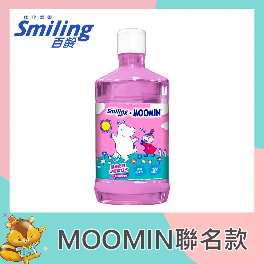 百齡Smiling 香檳葡萄漱口水禮盒組(MOOMIN姆明限定款)(漱口水500ML*2+牙膏70G*1) 歷史價格詳細信息