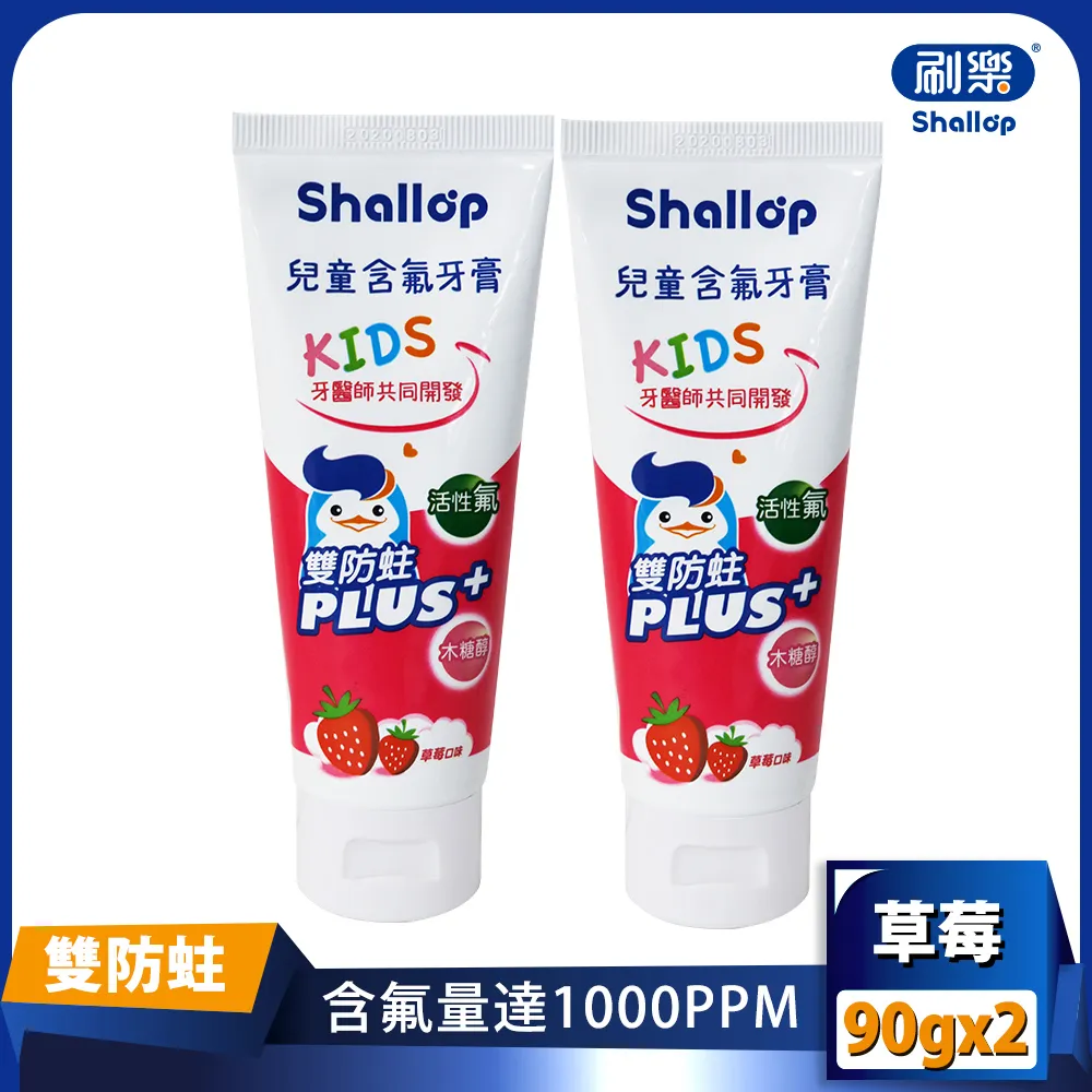 刷樂兒童含氟潄口水(草莓口味)500mL 歷史價格詳細信息