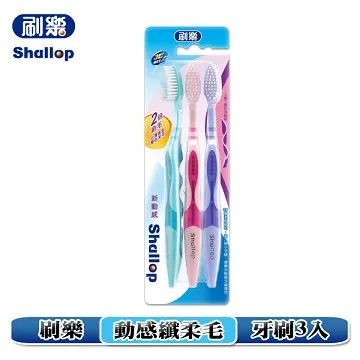【刷樂】新動感牙刷 (單入) 歷史價格詳細信息
