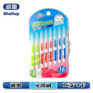 刷樂 齒縫牙間刷 I型 超極細SSS 0.7mm 16入【小元寶】超取 歷史價格詳細信息