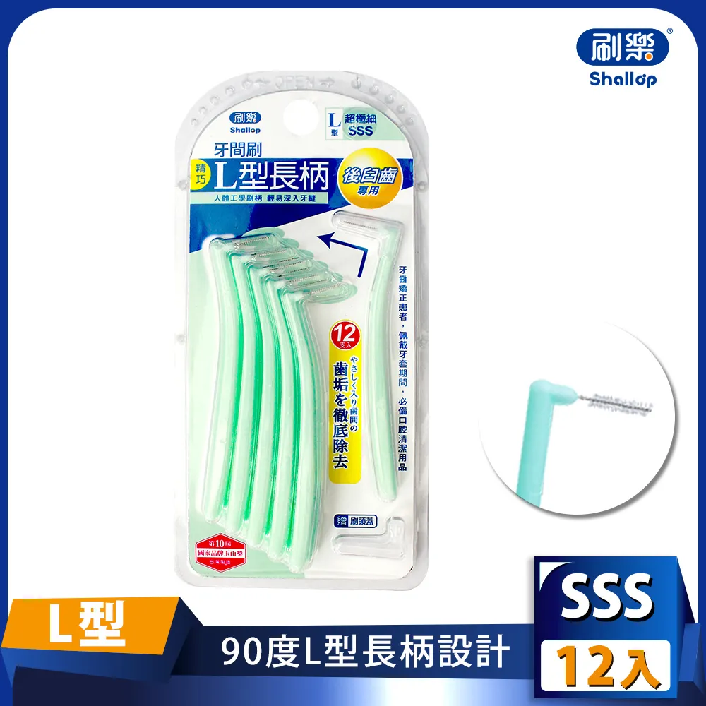 刷樂 牙間刷SSS超極細 1Set組(12入)【家樂福】 歷史價格詳細信息