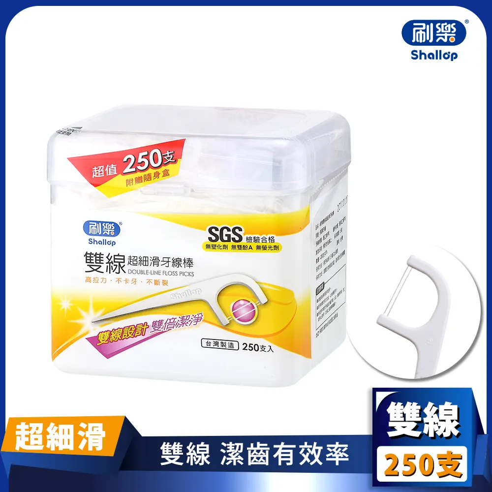 刷樂雙線超細滑牙線棒散裝量販包150支入 歷史價格詳細信息