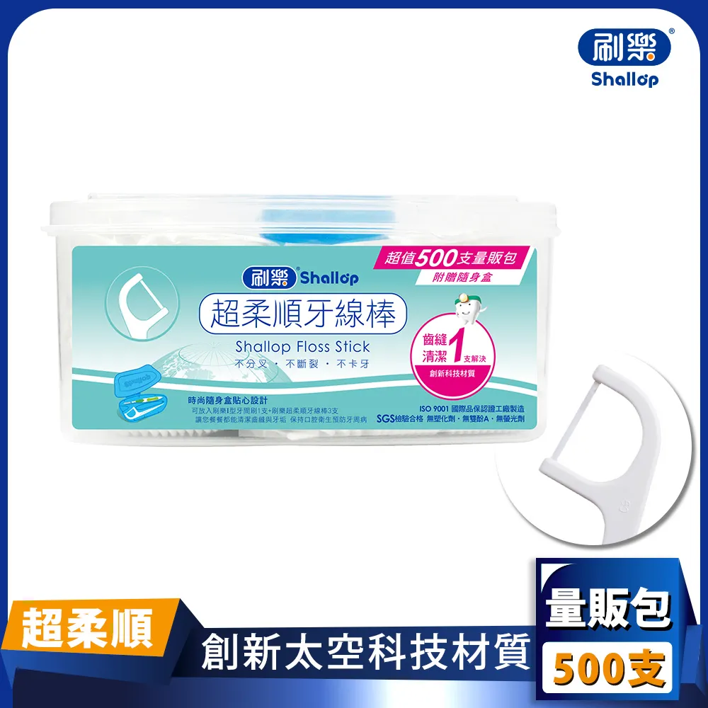 刷樂 超柔順牙線棒 1Box盒(500支)【家樂福】 歷史價格詳細信息