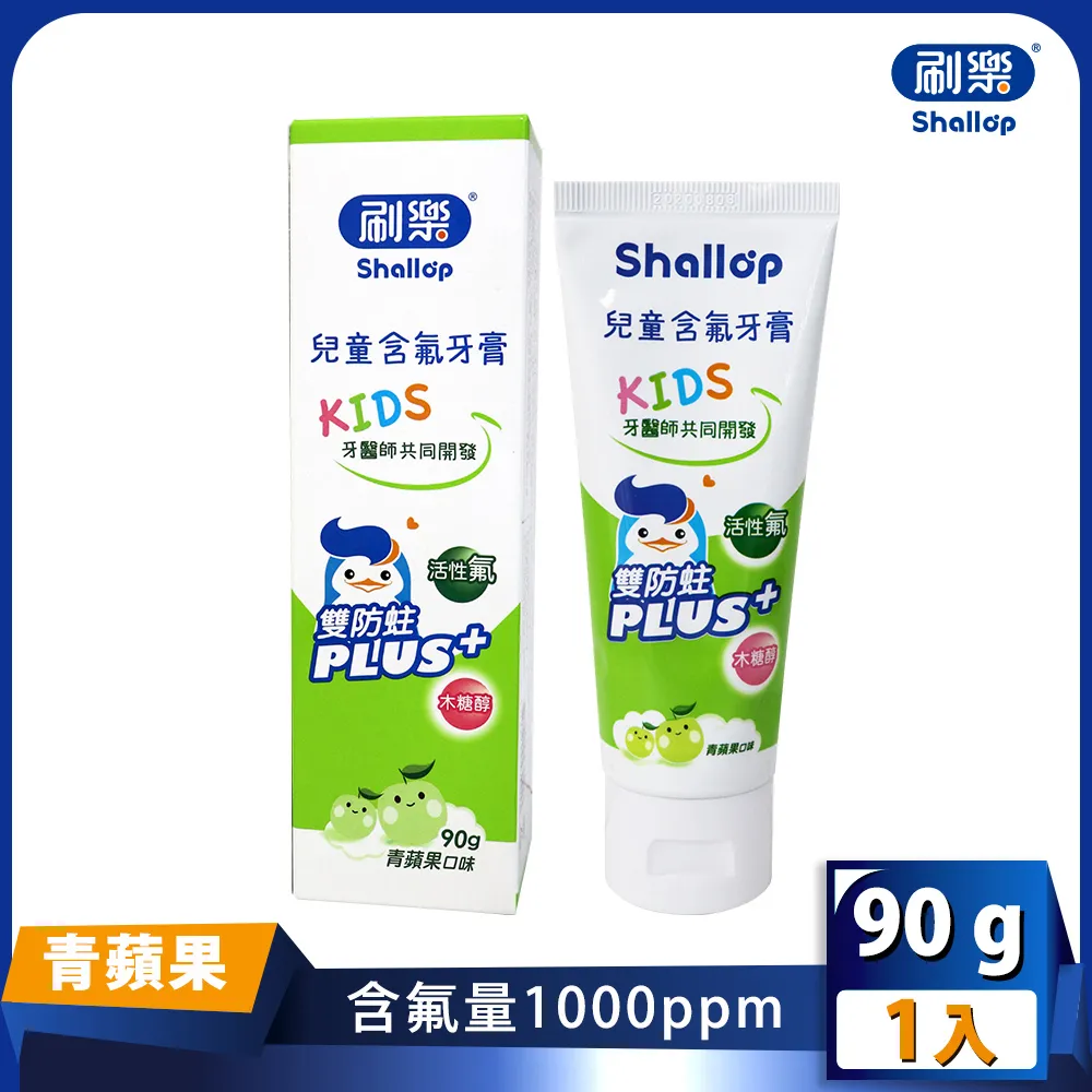 刷樂兒童含氟牙膏(青蘋果)【小北百貨】 歷史價格詳細信息