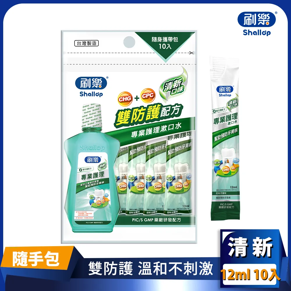刷樂護理漱口水清新口味750ml特惠組  【大潤發】 歷史價格詳細信息