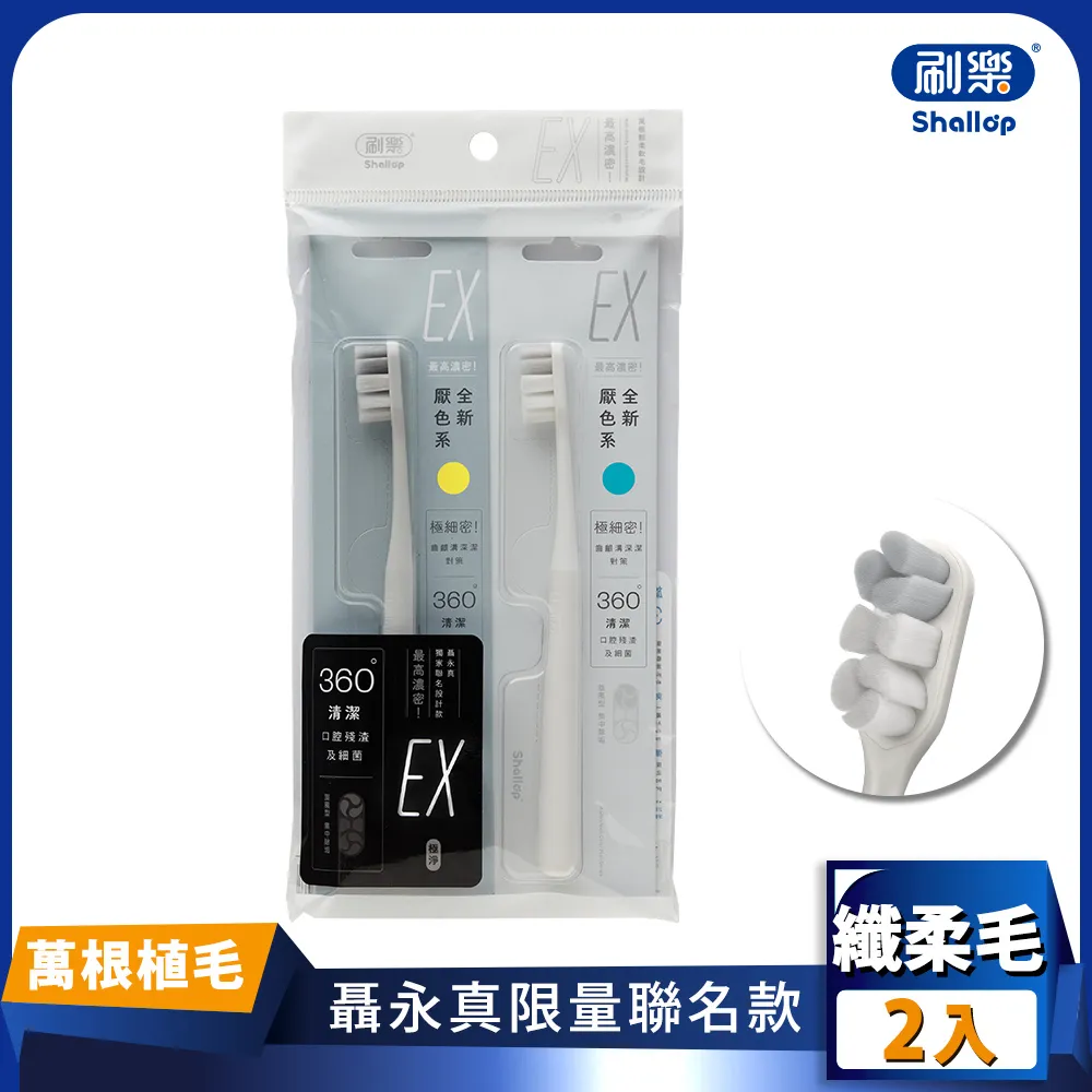 刷樂 聶永真 植漱口 漱口水 海霧/山雨 400ml Shallop 台灣製【DDBS】 歷史價格詳細信息