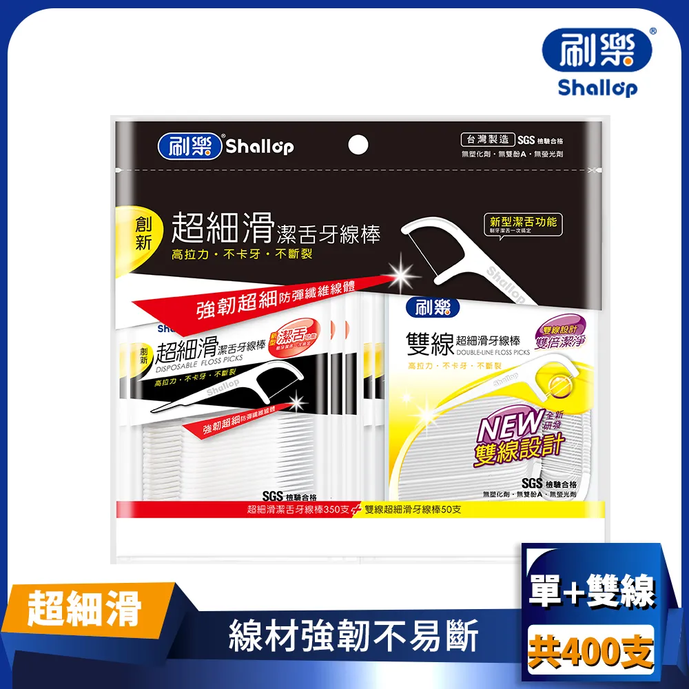 超細滑牙線棒 50袋組(100支/袋) 歷史價格詳細信息