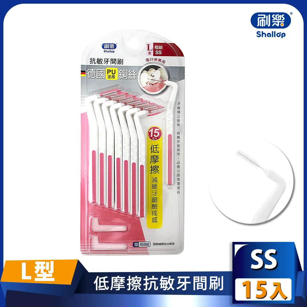 刷樂 牙間刷 L型SSS 後臼齒專用 12入【美麗密碼】超取 自取 面交 歷史價格詳細信息