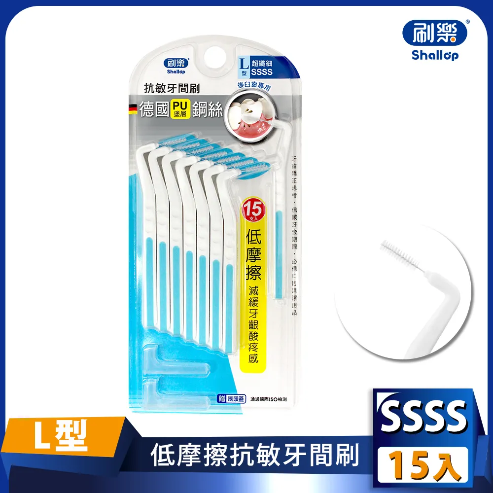 刷樂 牙間刷 L型SSS 後臼齒專用 12入【美麗密碼】超取 自取 面交 歷史價格詳細信息
