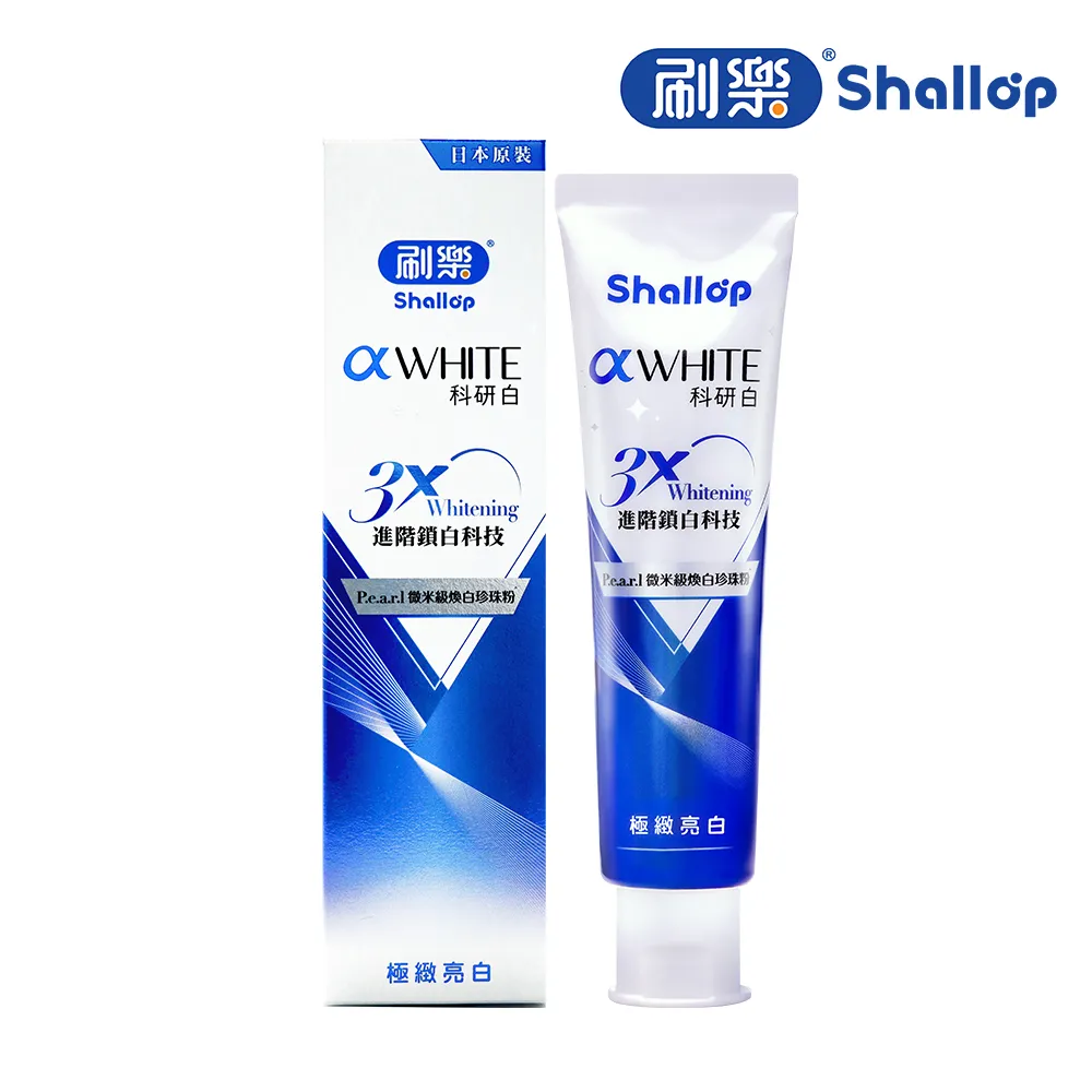 刷樂 科研白 極緻亮白／牙齦護理 牙膏(120g)【小三美日】DS008982 歷史價格詳細信息