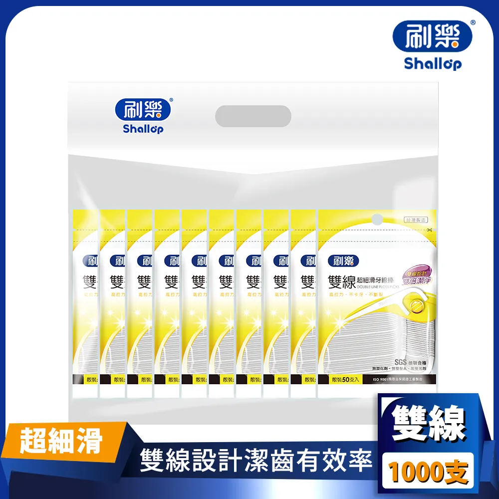 刷樂雙線超細滑牙線棒散裝量販包150支入 歷史價格詳細信息