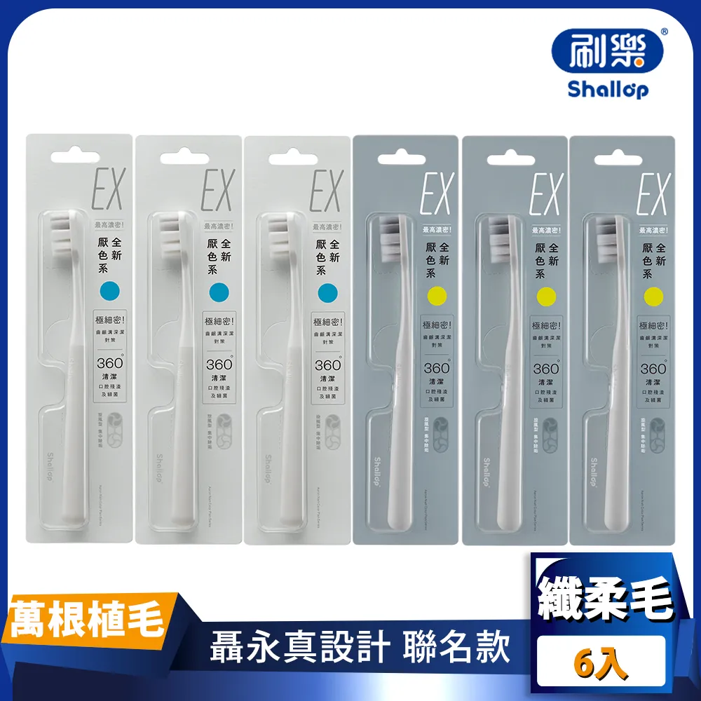 刷樂 聶永真 植漱口 漱口水 海霧/山雨 400ml Shallop 台灣製【DDBS】 歷史價格詳細信息