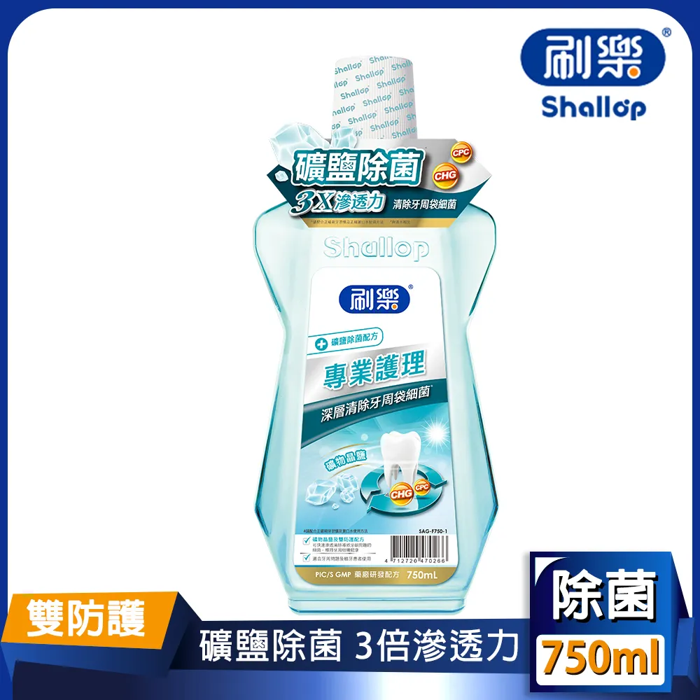 【刷樂】專業護理漱口水(礦鹽除菌配方)500ml*超值12入組 歷史價格詳細信息
