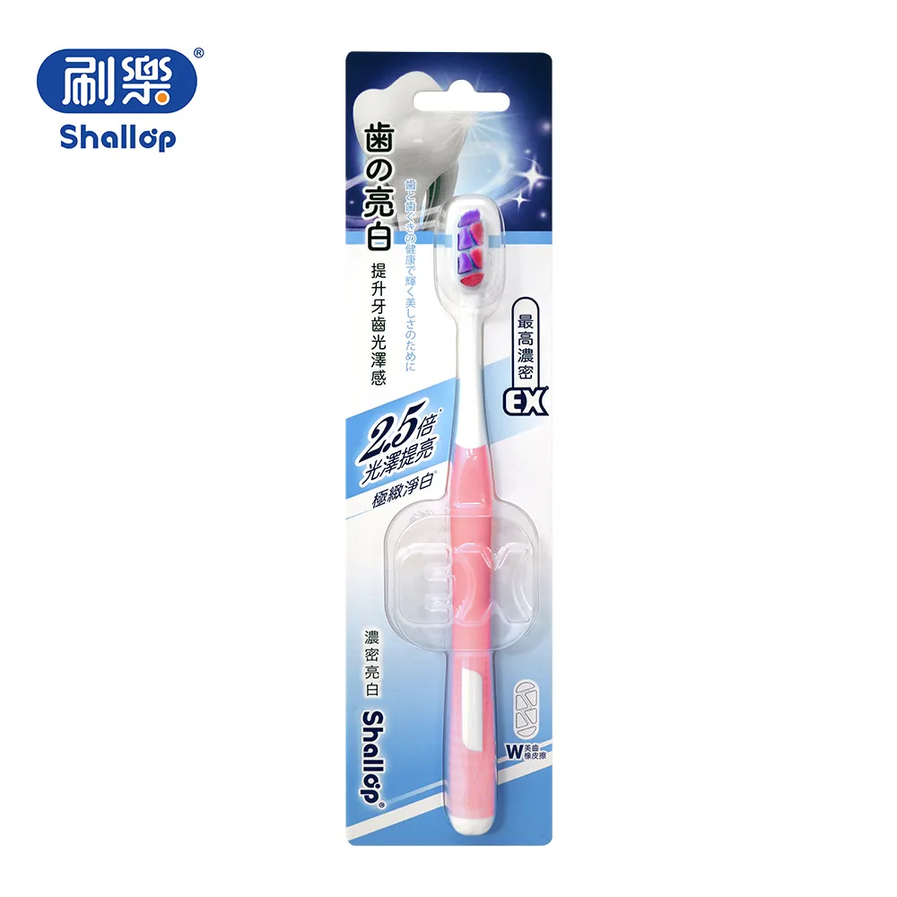 刷樂 濃密修護/炭清新 牙刷  2入 歷史價格詳細信息
