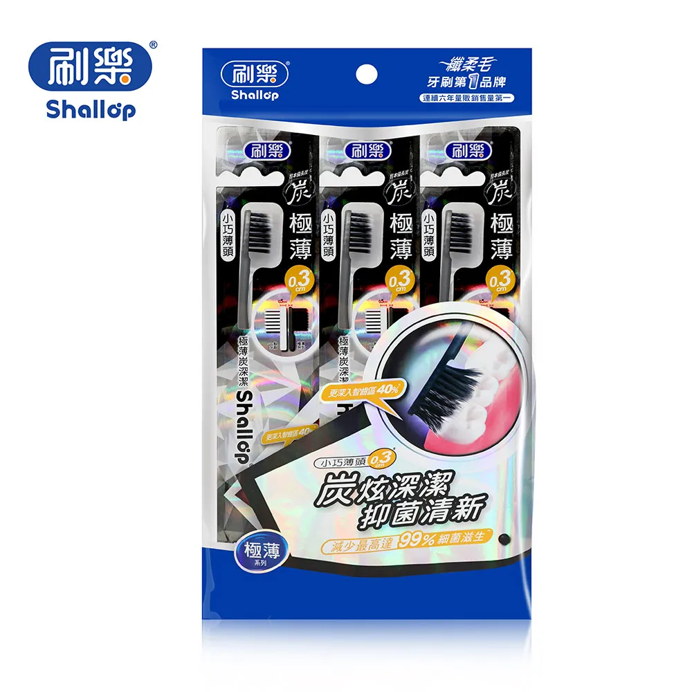 刷樂 極薄深潔牙刷(3支入)[大買家] 歷史價格詳細信息
