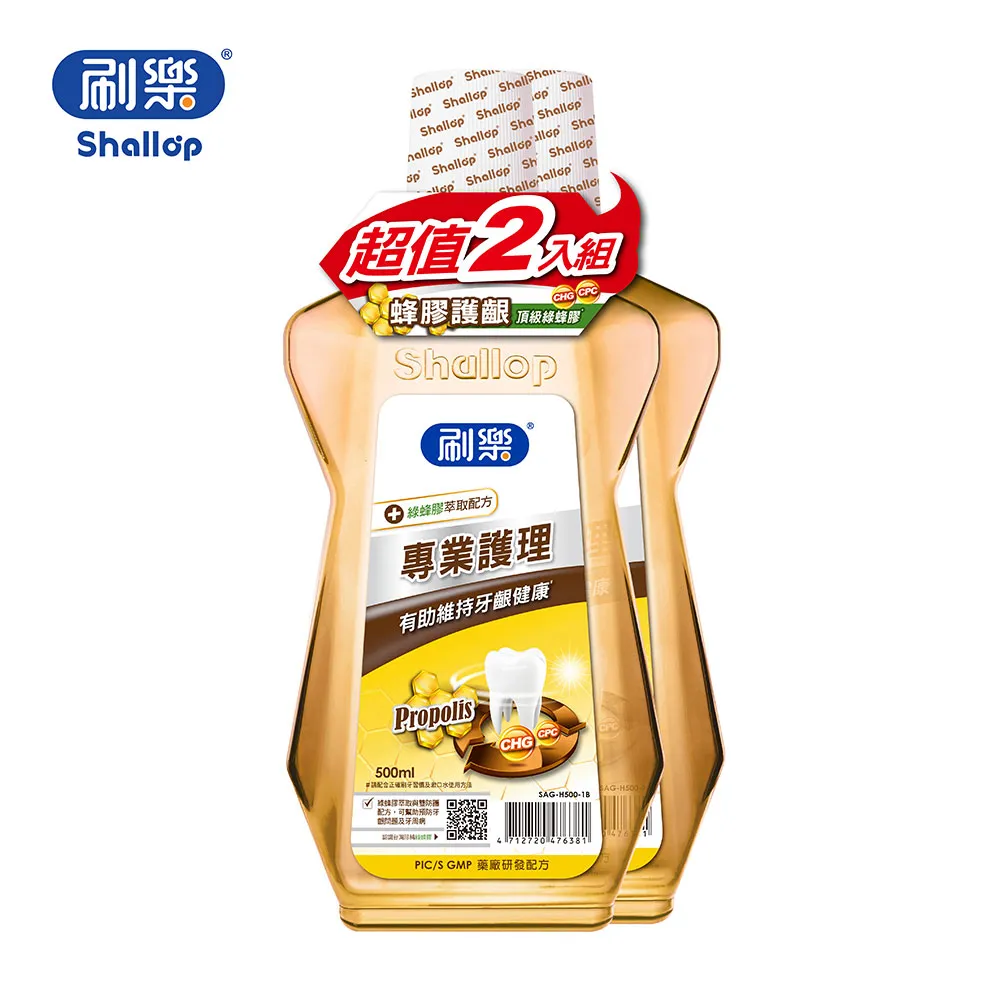 刷樂 漱口水2入組(清新/抗敏感/綠茶/酷涼/蜂膠/全效/草本/礦鹽/薄荷青檸) 植漱口水 牙膏 牙刷 兒童牙膏 歷史價格詳細信息