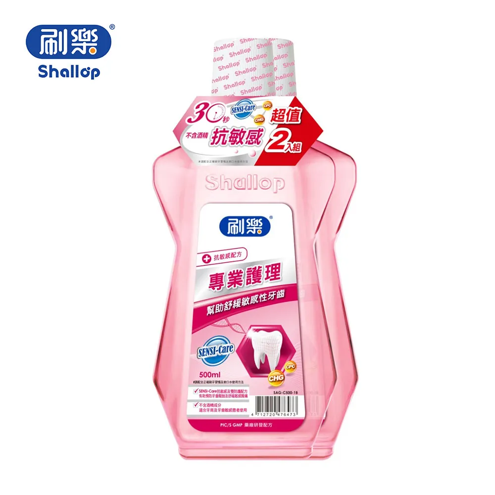 刷樂 漱口水2入組(清新/抗敏感/綠茶/酷涼/蜂膠/全效/草本/礦鹽/薄荷青檸) 植漱口水 牙膏 牙刷 兒童牙膏 歷史價格詳細信息