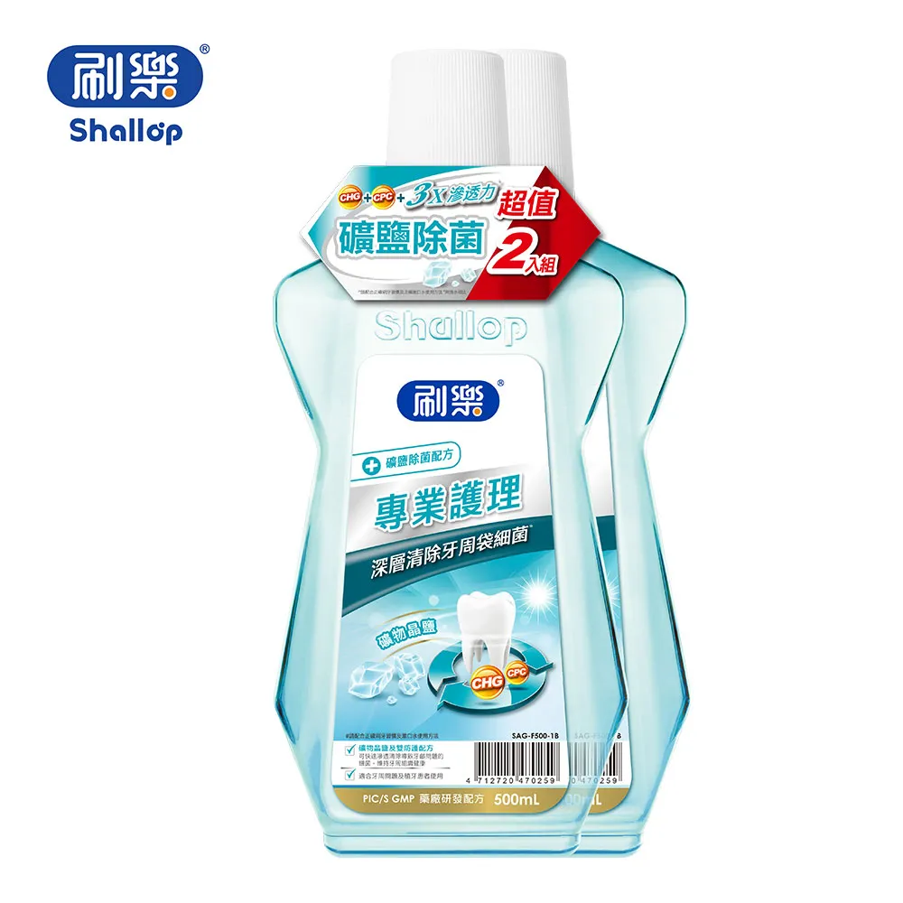【刷樂】專業護理漱口水(礦鹽除菌配方)500ml*超值12入組 歷史價格詳細信息