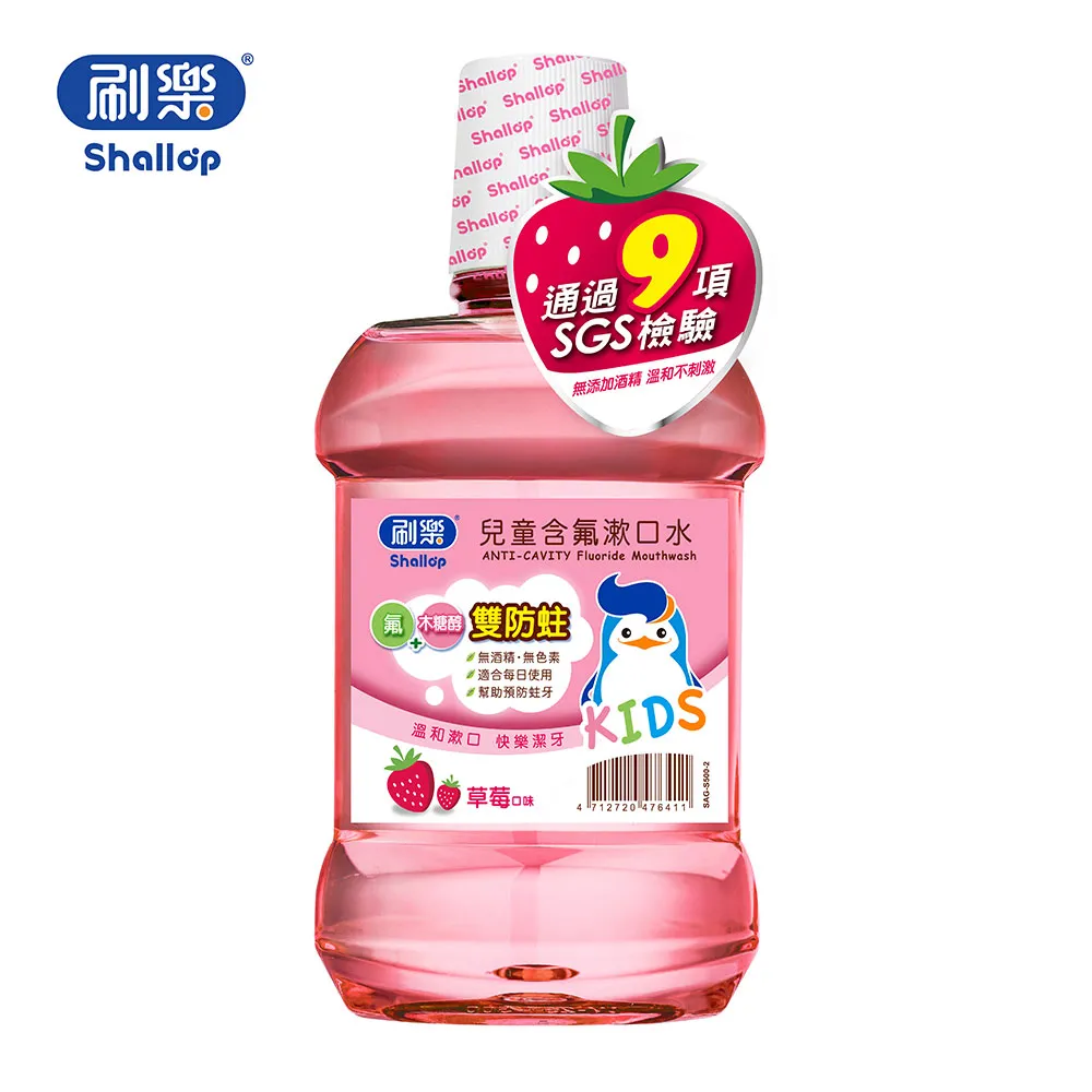 刷樂兒童含氟漱口水（草莓口味） 歷史價格詳細信息