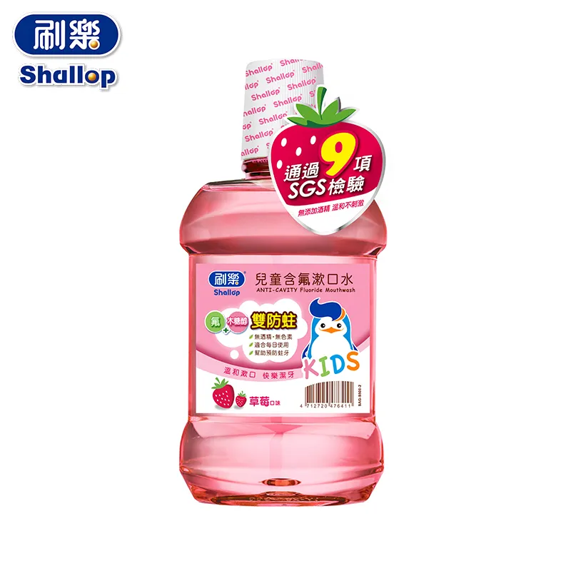 刷樂兒童含氟漱口水（草莓口味） 歷史價格詳細信息