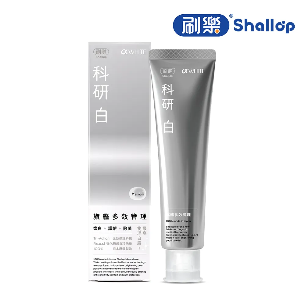 刷樂 科研白 極緻亮白／牙齦護理 牙膏(120g)【小三美日】DS008982 歷史價格詳細信息