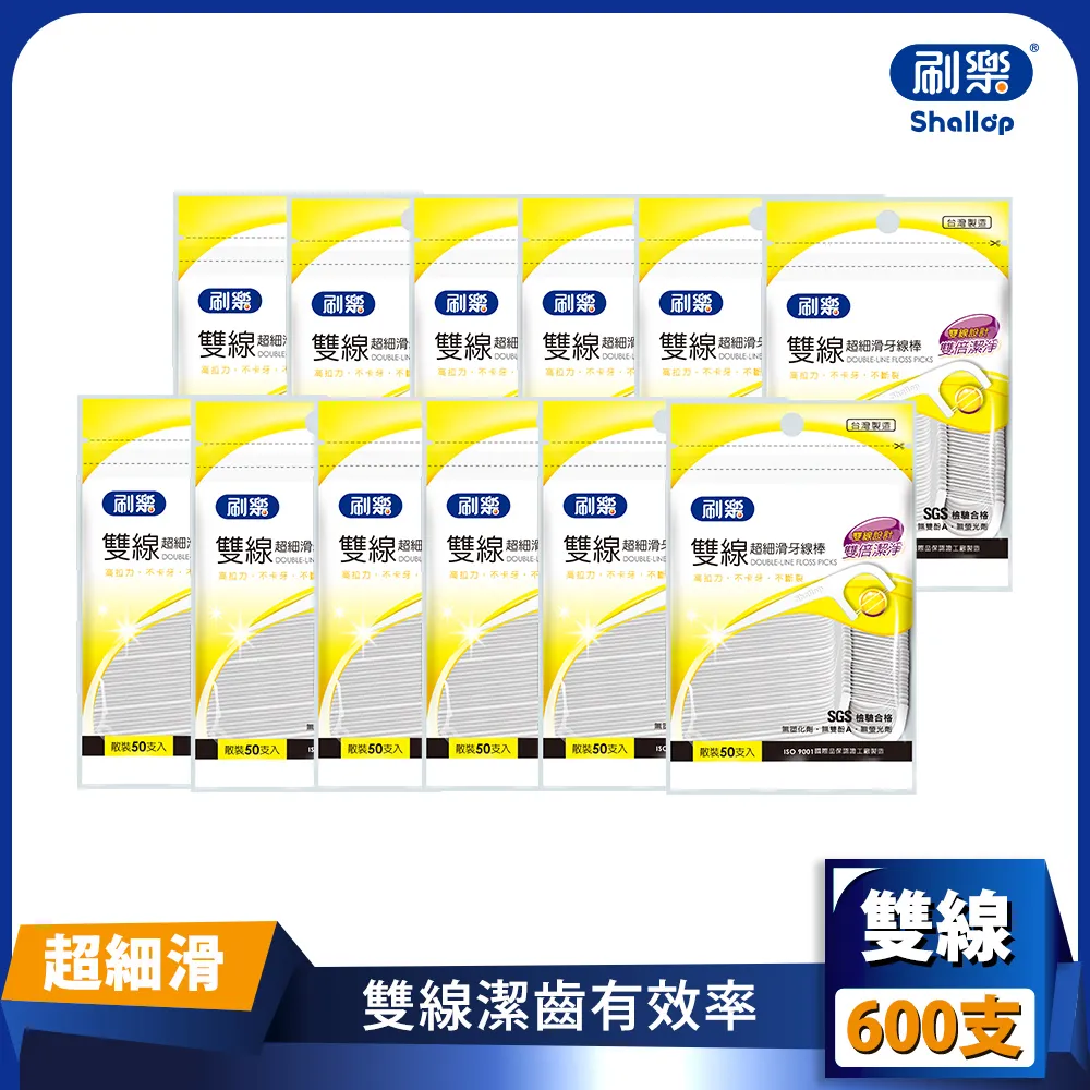 超細滑牙線棒 50袋組(100支/袋) 歷史價格詳細信息