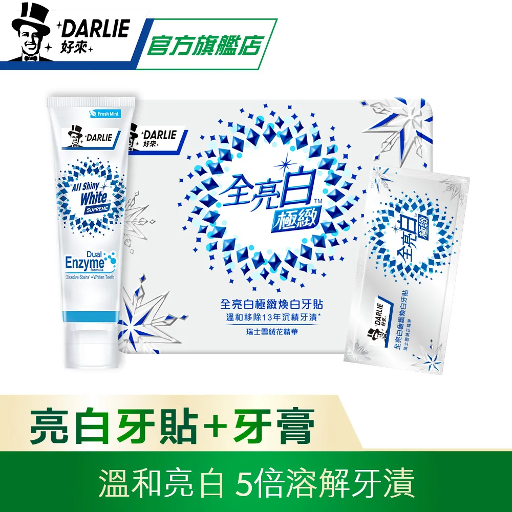 【好來】原黑人 全亮白極緻煥白牙膏 超值組(清新薄荷牙膏x2+星耀小蒼蘭牙膏x2) 歷史價格詳細信息