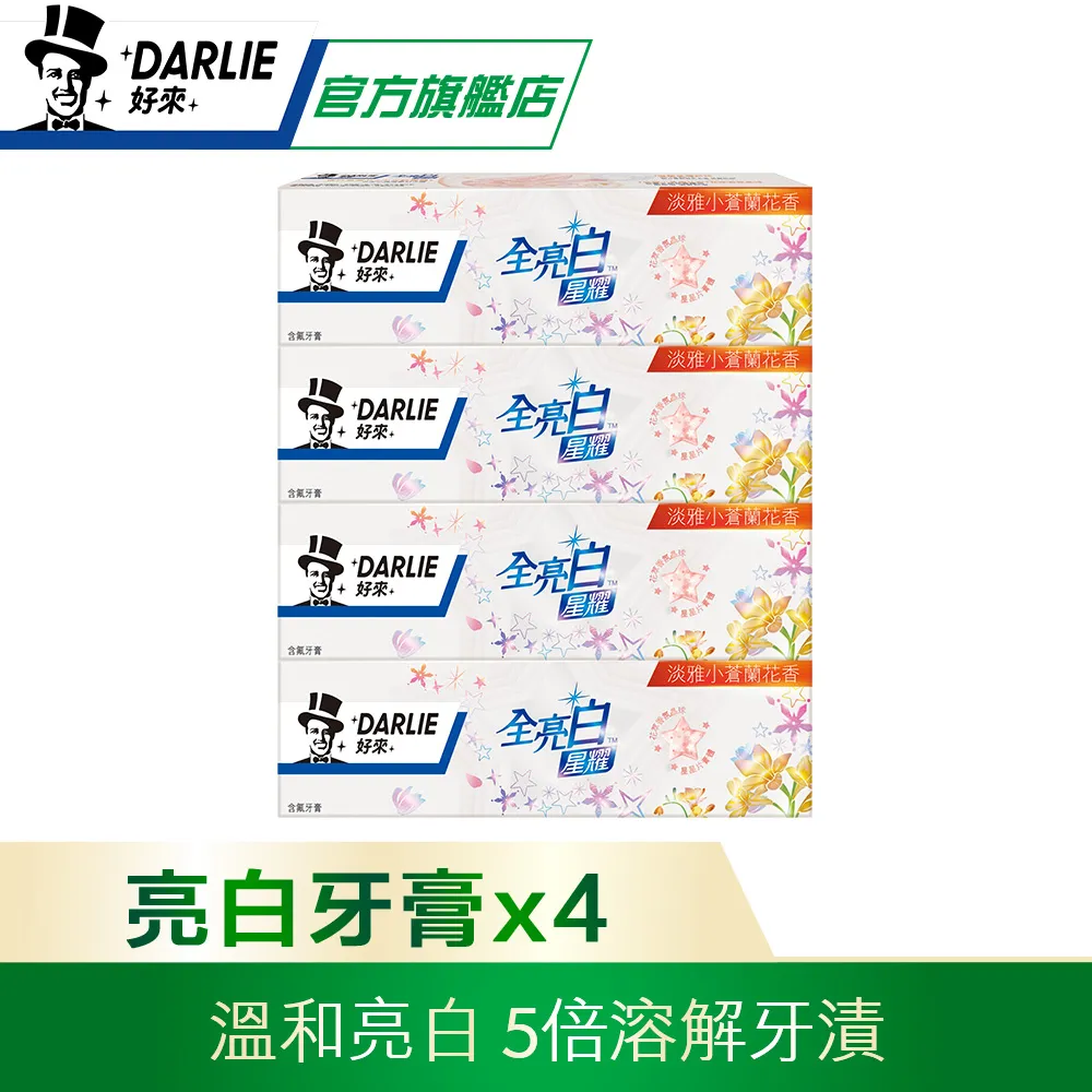 【黑珍珠】黑珍珠小蒼蘭香水亮光蠟--220mL 歷史價格詳細信息