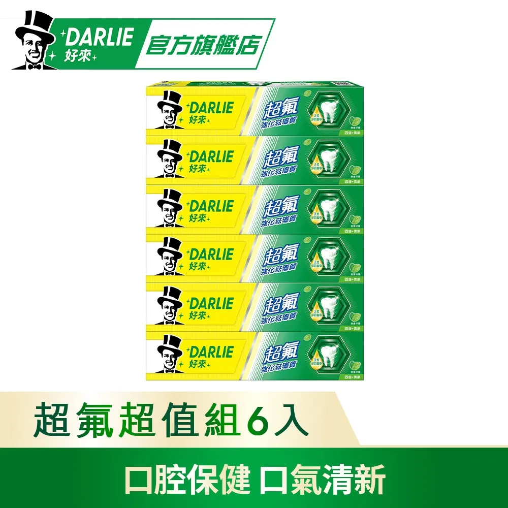 【好來】超氟牙膏造型悠遊卡組(原黑人/超氟牙膏/口氣清新/去除牙菌斑) 歷史價格詳細信息