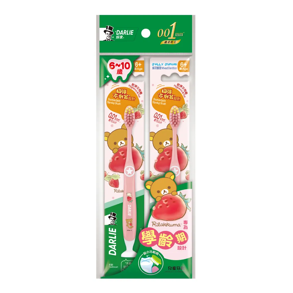 【黑人】兒童牙膏(2-6歲)2入x2 (蝦皮團購) 歷史價格詳細信息