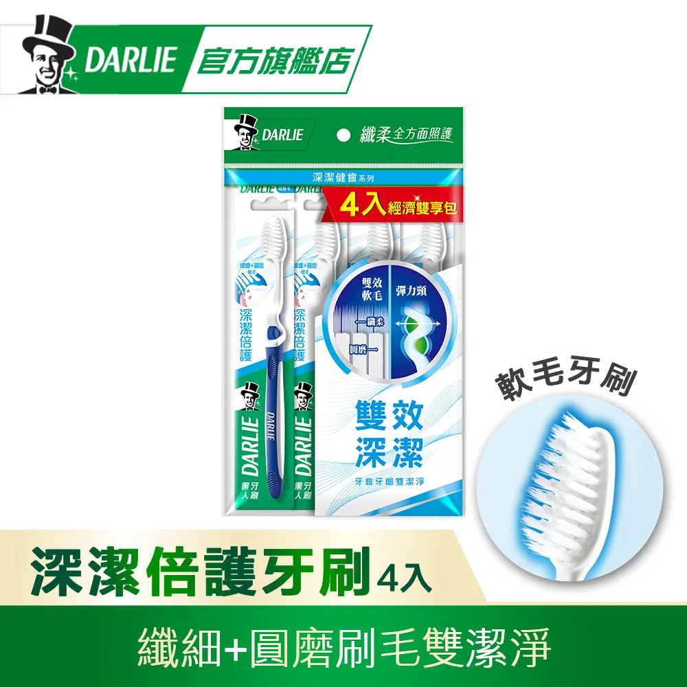 潔倍 護纖/極淨 草本洗衣粉 4.5kg 蝦皮直送 現貨 歷史價格詳細信息