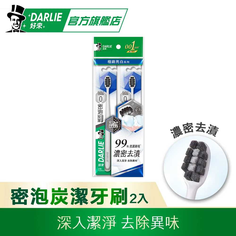 好來 密泡淨白牙刷2入   顏色隨機 原黑人 蝦皮直送 現貨 歷史價格詳細信息