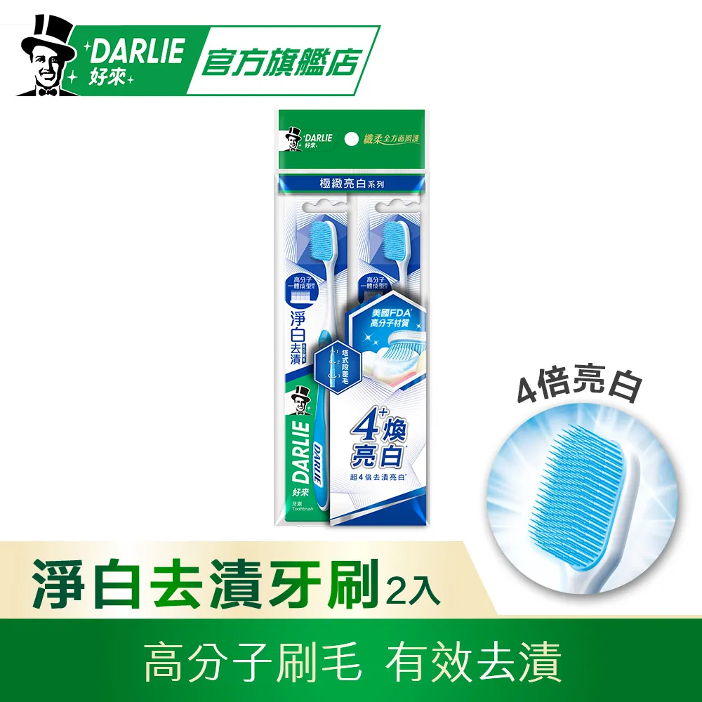 好來 白綠雙星牙膏(140g)【小三美日】 DS015407 歷史價格詳細信息