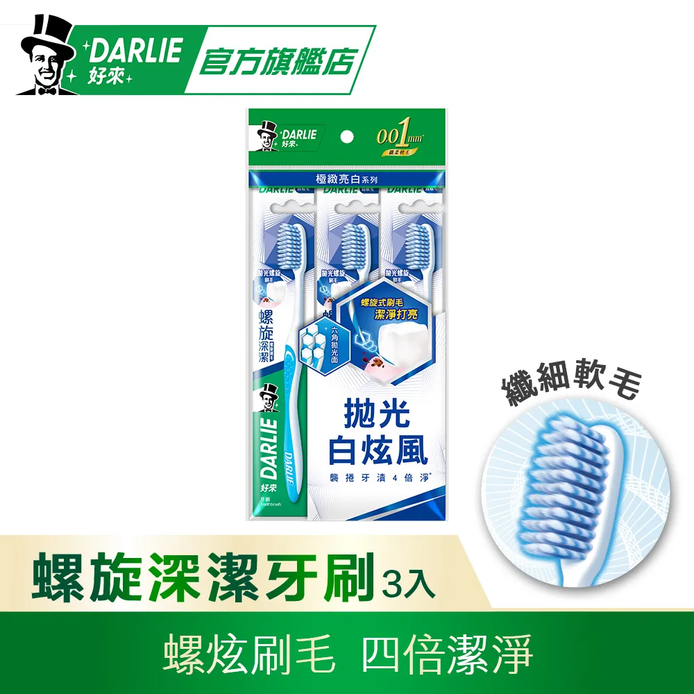 好來 深潔倍護牙刷(4支入) 顏色隨機出貨【小三美日】 DS015409 歷史價格詳細信息